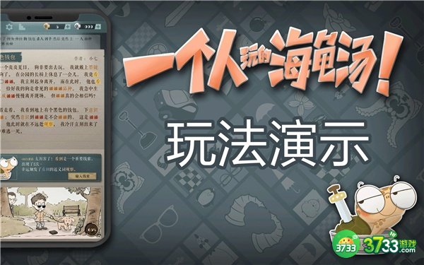 海龟蘑菇汤经商失败最详细攻略