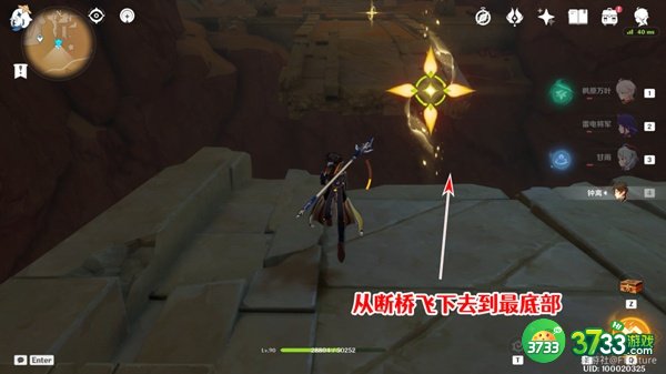 原神赤王陵东边圣章石全收集攻略