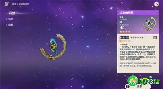 原神草神专武抽取攻略