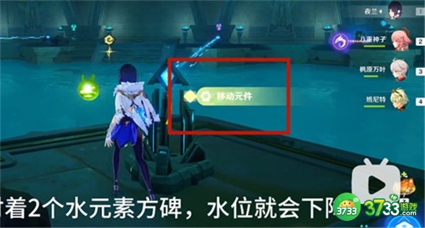 原神赤王陵地下水位下降攻略