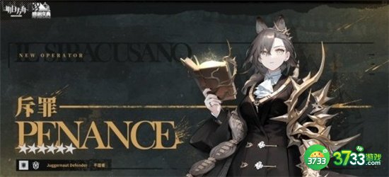 明日方舟斥罪技能一览