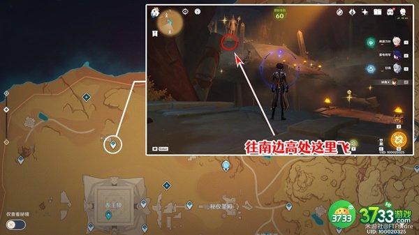 原神赤王陵北部圣章石全收集攻略