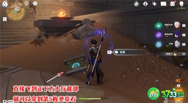 原神圣显厅圣章石全收集攻略