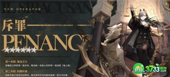 明日方舟斥罪强度测评