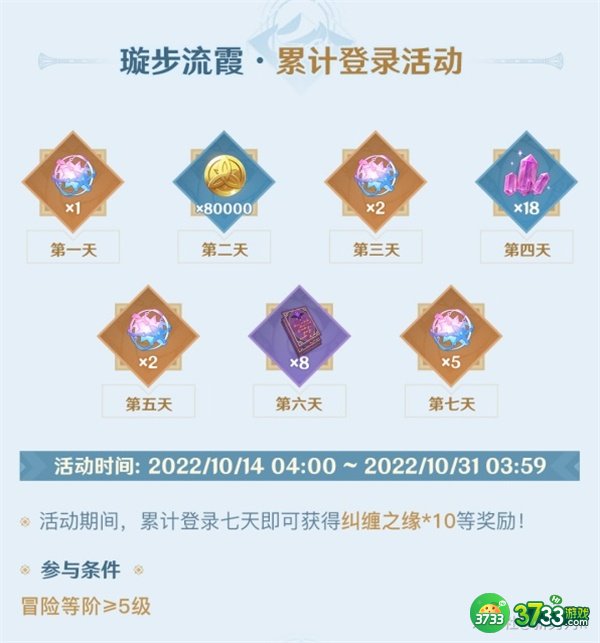 原神3.1下半原石最全获得攻略