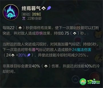 英雄联盟手游熬夜波比技能一览