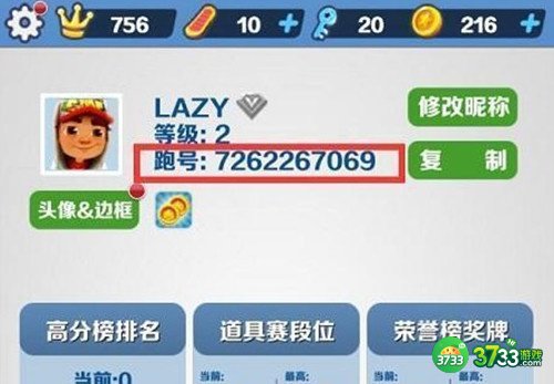 地铁跑酷直充失败解决方法一览