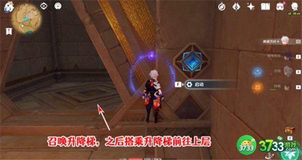 原神舍身陷坑南侧圣章石最全收集攻略