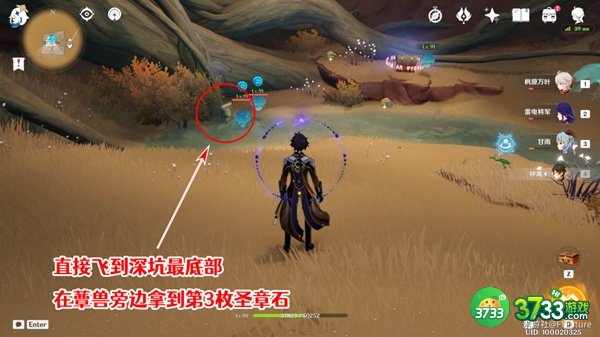 原神铄石之丘北侧圣章石全收集攻略