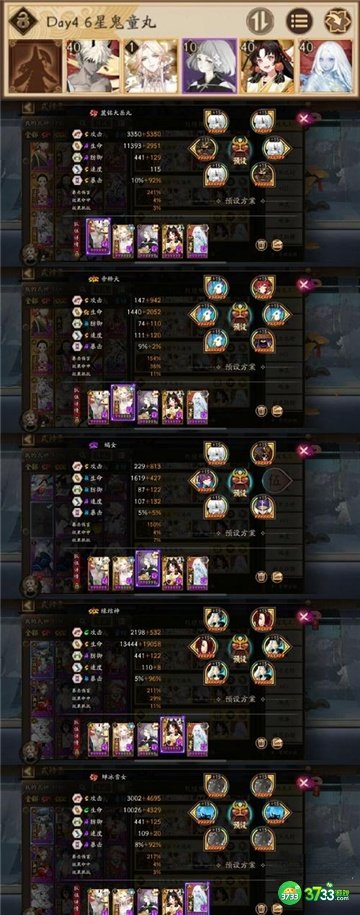 阴阳师寻世香行第四章攻略最详细