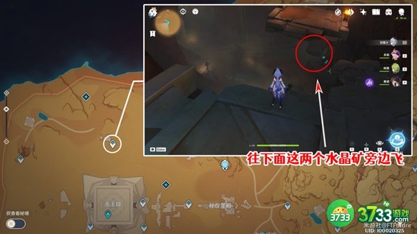 原神赤王陵北部圣章石全收集攻略