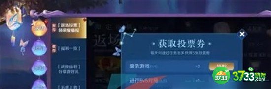 王者荣耀七周年返场皮肤投票入口一览