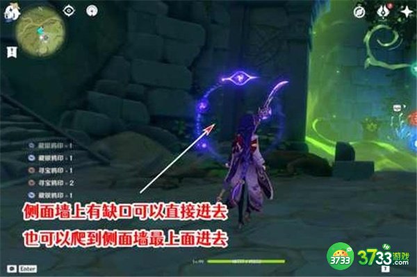 原神二净甸水下锚点最全解锁攻略