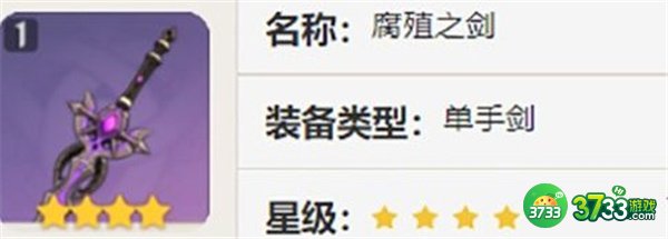 原神妮露最强平民四星武器推荐