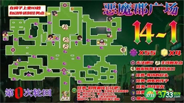 坎公骑冠剑14-1全收集攻略最详细