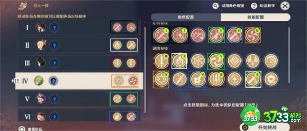 原神3.1百人一揆野良犬与恶汉之梦打法攻略最详细