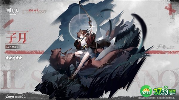 明日方舟子月技能一览