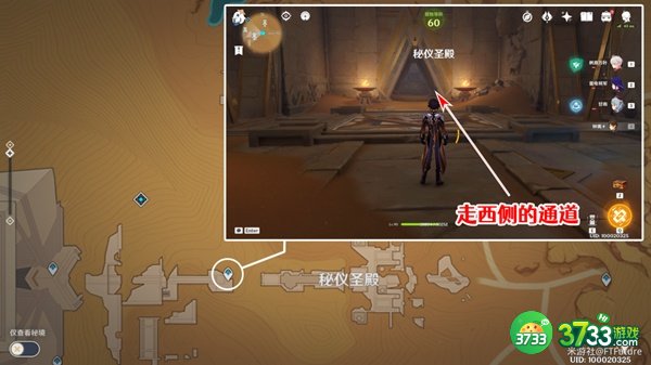 原神赤王陵东边圣章石全收集攻略