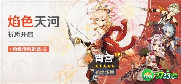 原神3.2版本更新结束时间一览