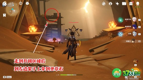 原神赤王陵东边圣章石全收集攻略