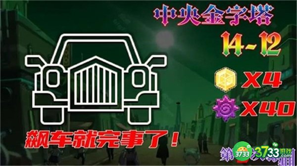 坎公骑冠剑14-12全收集攻略最详细