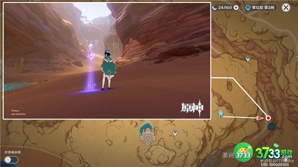 原神须弥沙漠全景观点位置一览