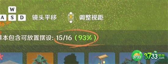 原神洞天摹数使用攻略