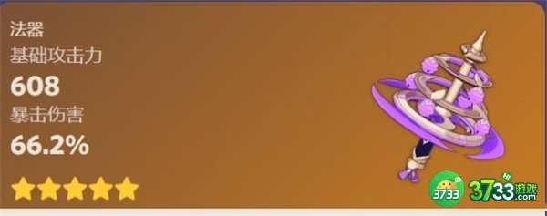 原神3.2武器池最新up一览