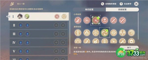 原神3.1百人一揆第三关最全攻略