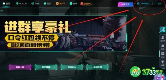 CSGO开箱网站最新一览2022