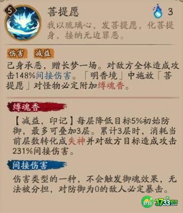 阴阳师寻香行最强御魂搭配推荐