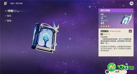 原神草神专武抽取攻略