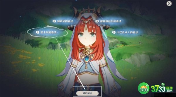 原神当剧目不再上演最全流程攻略