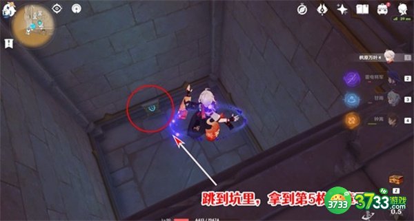 原神赤王陵内部圣章石最全收集攻略