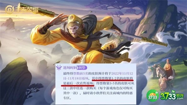 王者荣耀七周年返场皮肤名单一览最新