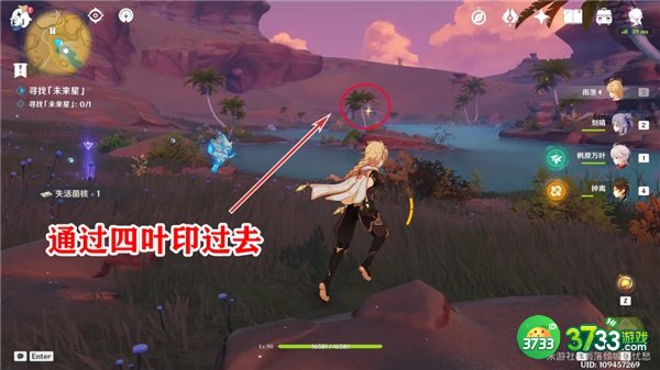 原神3.1寻星之旅第五天攻略最详细