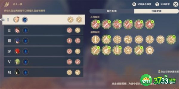 原神3.1百人一揆第六关攻略最详细