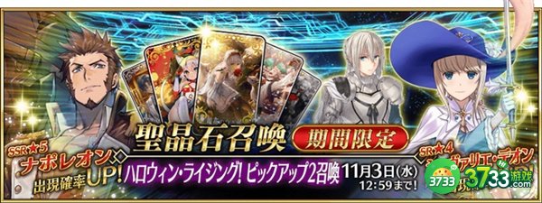 FGO万圣节活动完整攻略