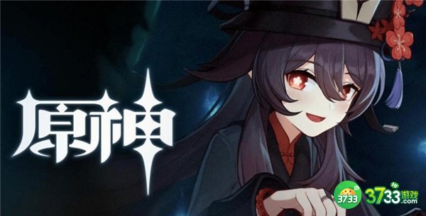 原神3.4复刻角色一览