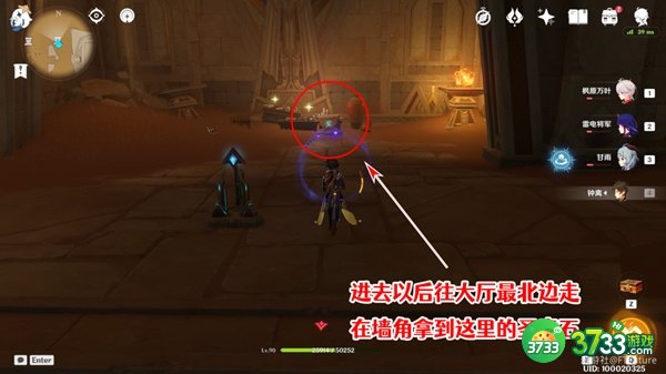 原神赤王陵西北角圣章石全收集攻略