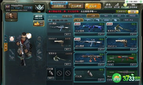 生死狙击好号和密码2022不挤号最新一览