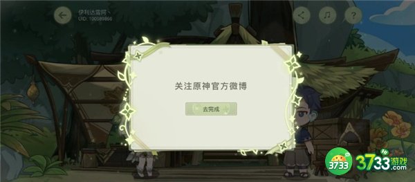 原神愿慧梦成真活动完整攻略