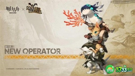 明日方舟怪物猎人联动时间一览