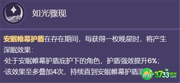 原神莱依拉技能一览