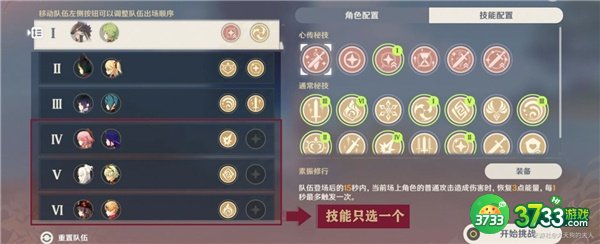 原神3.1百人一揆第三关最全攻略