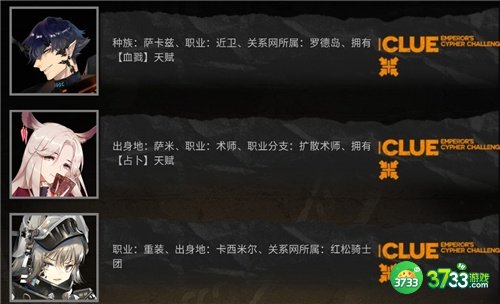 明日方舟大帝的挑战答案大全