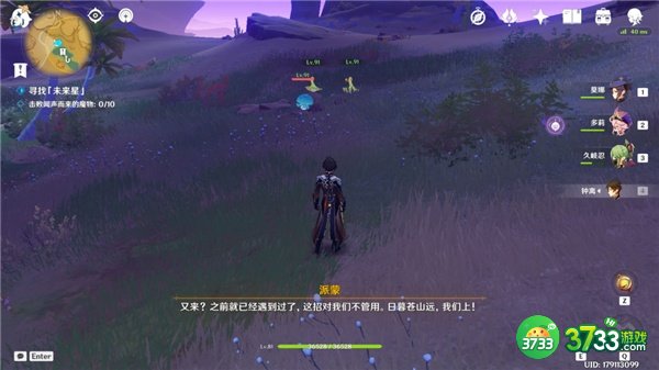 原神寻找未来星5攻略最详细