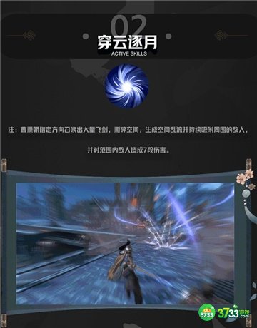 极无双2曹操技能一览