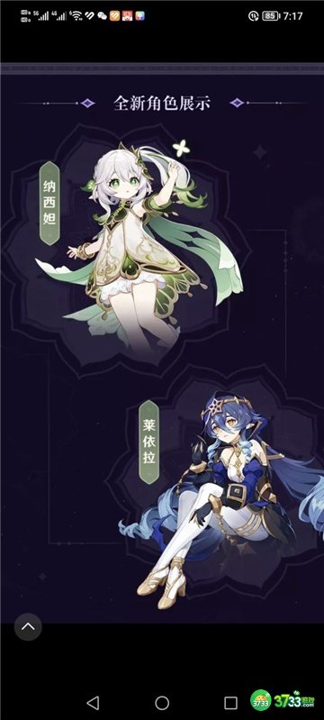 原神3.2前瞻信息汇总