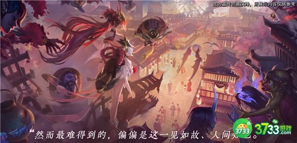 王者荣耀不知火舞绯月行上线时间一览